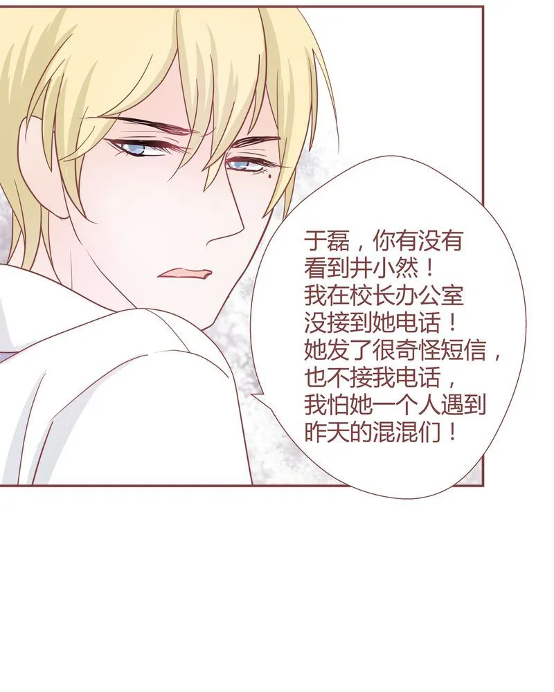 这里有点不正常 第23集 第11页