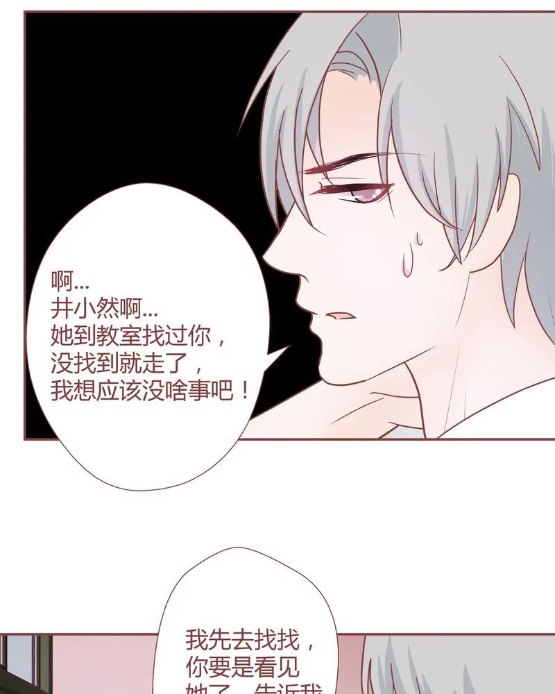 这里有点不正常 第23集 第12页