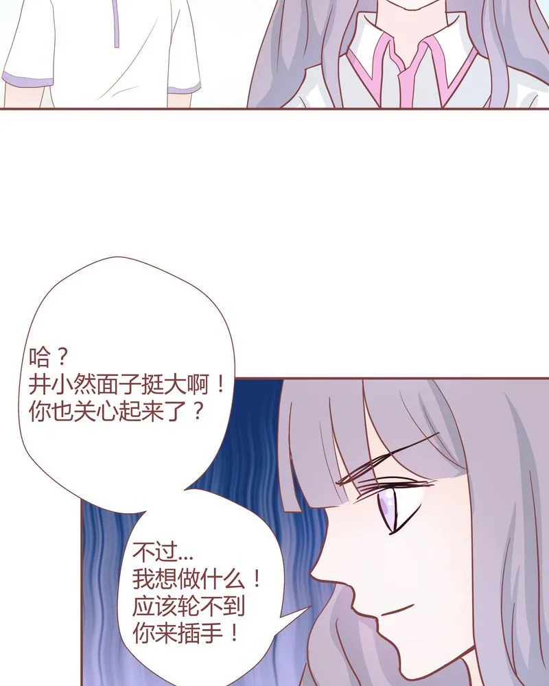 这里有点不正常 第23集 第15页