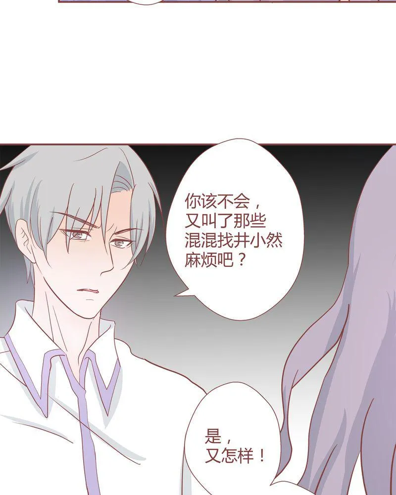 这里有点不正常 第23集 第16页
