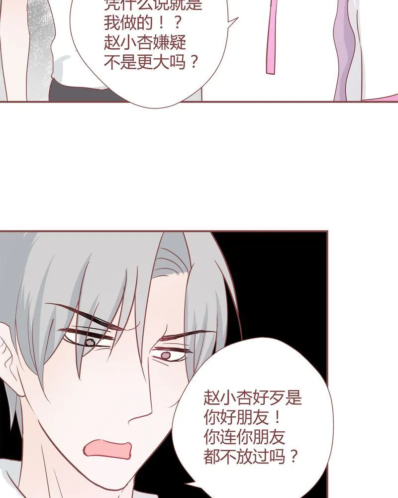 这里有点不正常 第23集 第19页