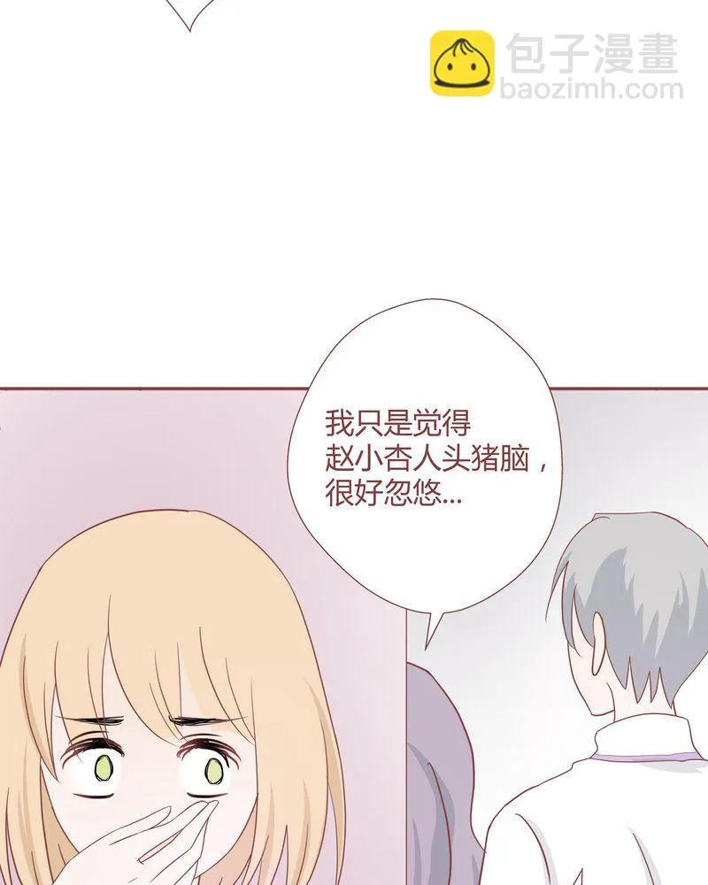 这里有点不正常 第23集 第21页