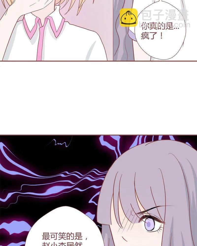 这里有点不正常 第23集 第22页