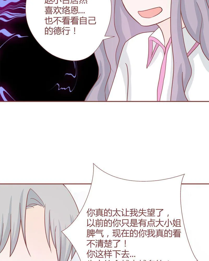 这里有点不正常 第23集 第23页