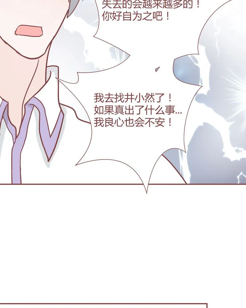 这里有点不正常 第23集 第24页