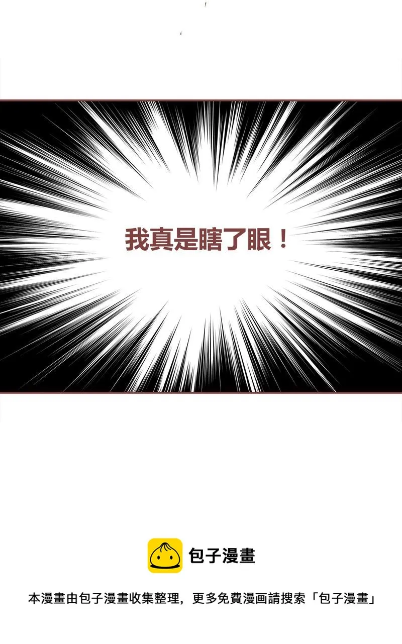 这里有点不正常 第23集 第28页