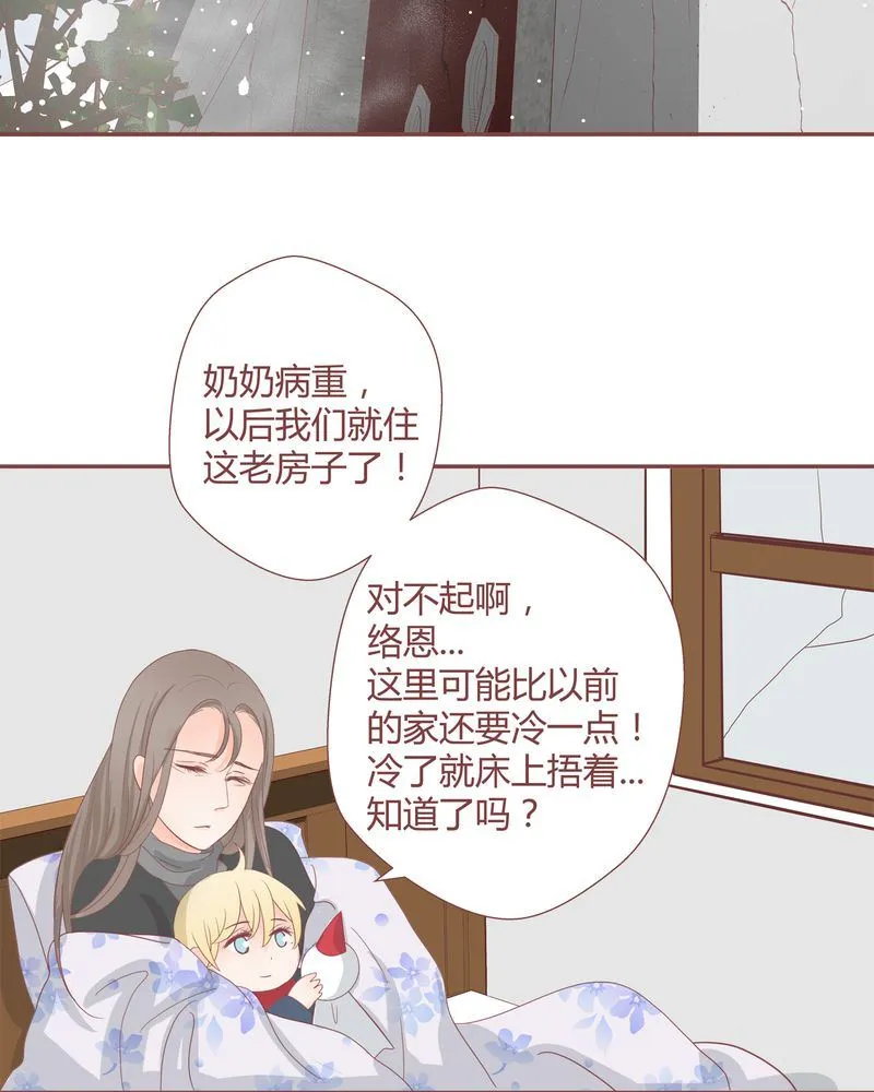 这里有点不正常 第22集 第4页