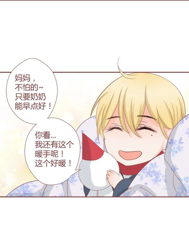 这里有点不正常 第22集 第5页