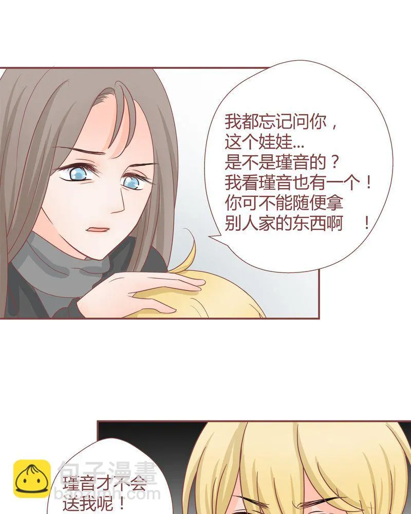 这里有点不正常 第22集 第6页