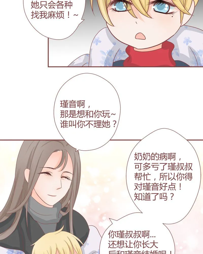 这里有点不正常 第22集 第7页