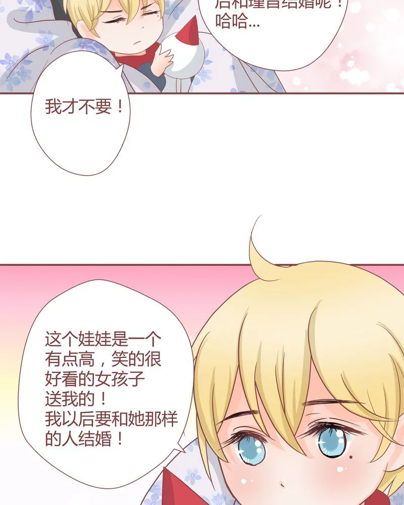 这里有点不正常 第22集 第8页