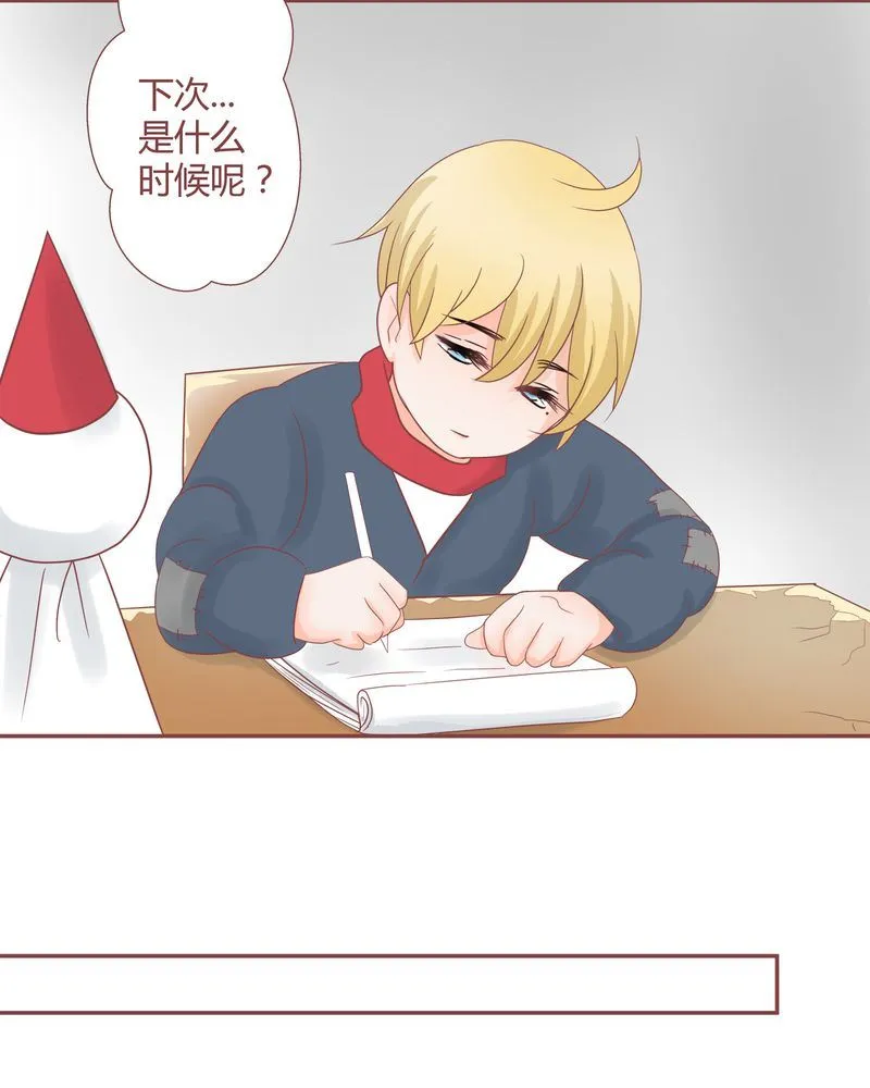 这里有点不正常 第22集 第11页