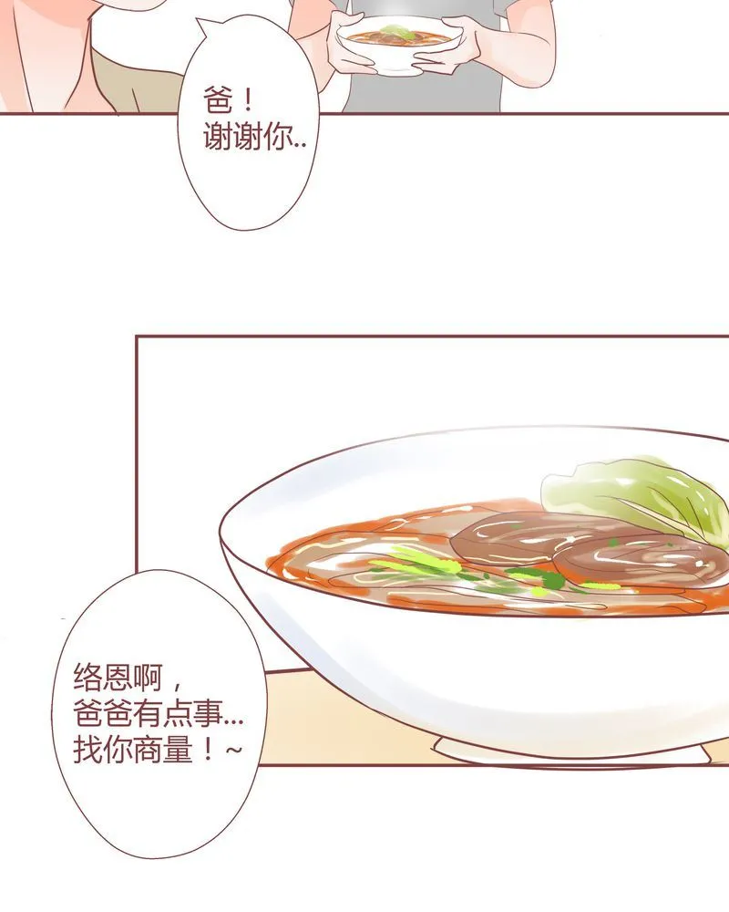这里有点不正常 第22集 第15页