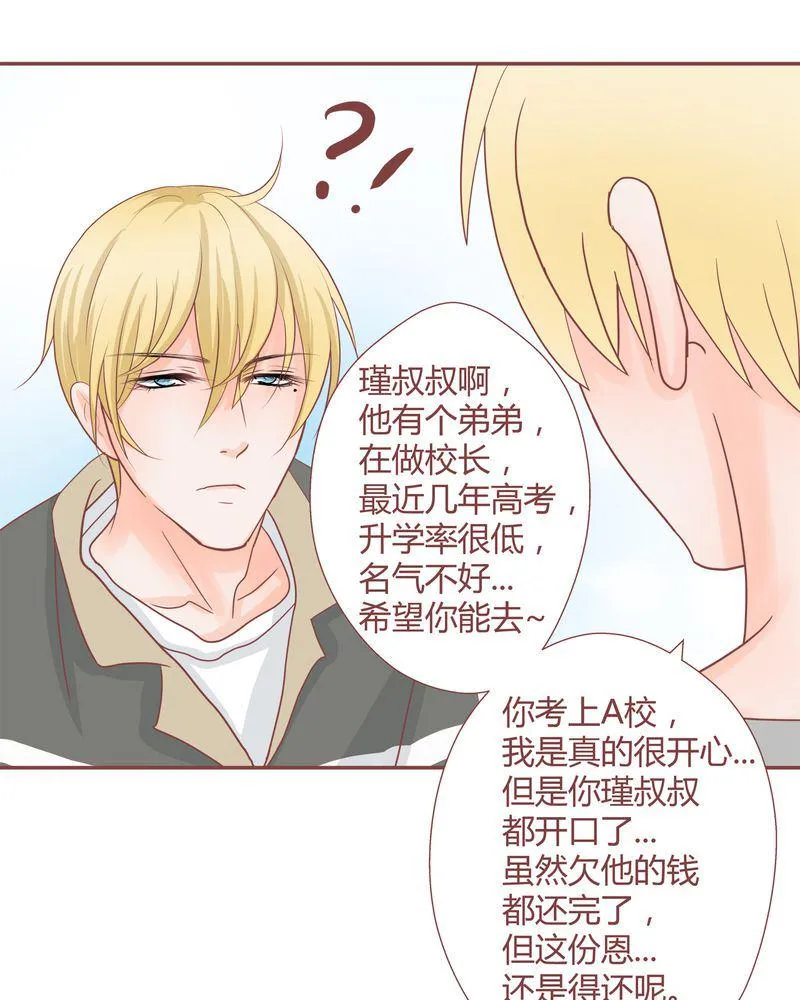 这里有点不正常 第22集 第16页