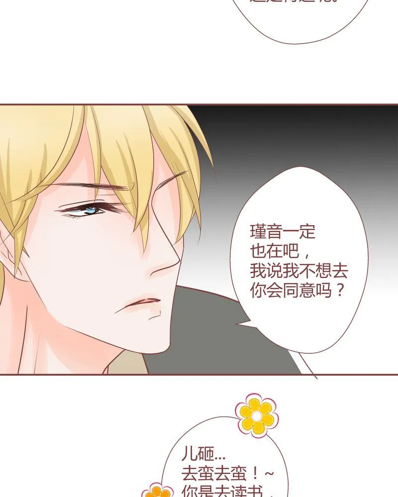 这里有点不正常 第22集 第17页