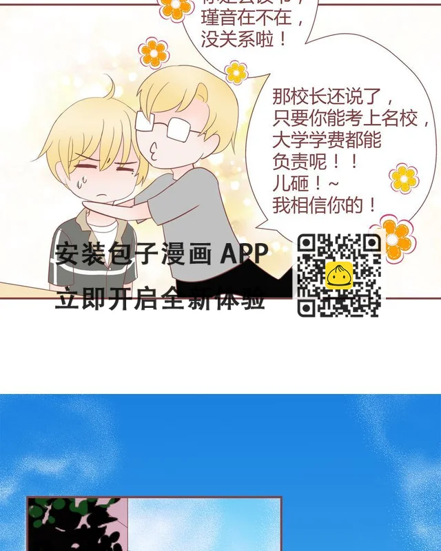这里有点不正常 第22集 第18页