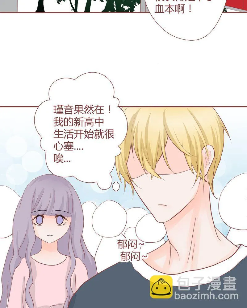 这里有点不正常 第22集 第22页