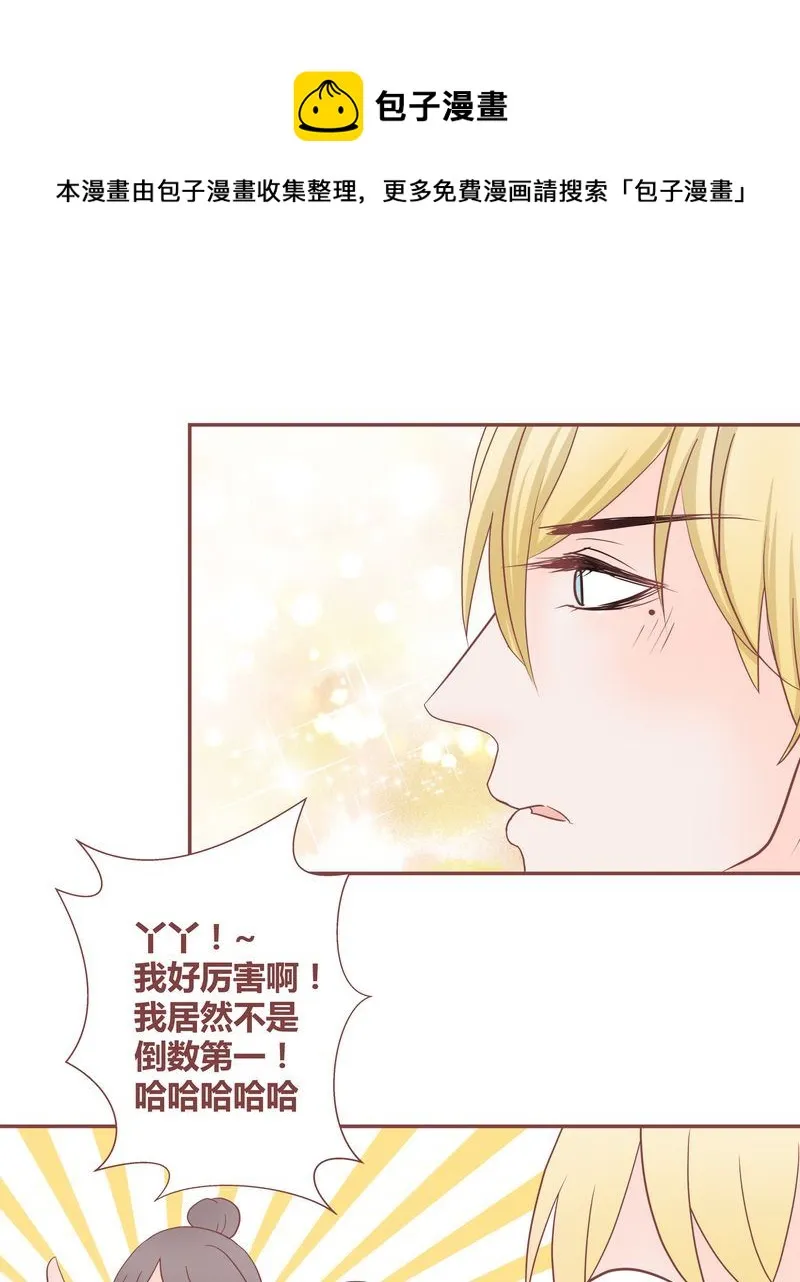 这里有点不正常 第22集 第25页