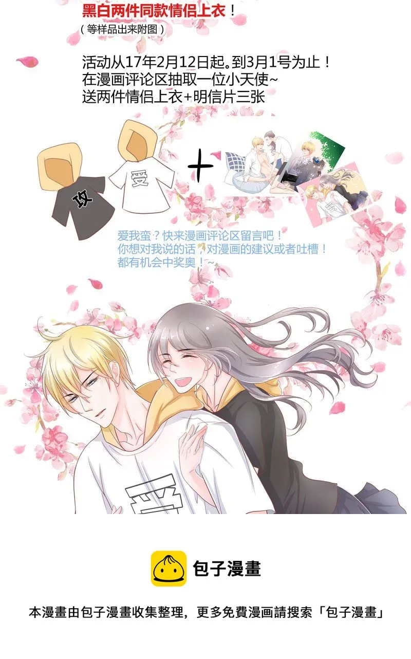 这里有点不正常 第22集 第29页