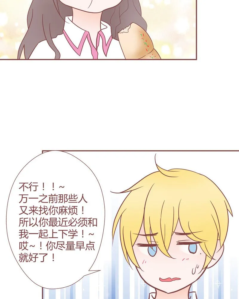 这里有点不正常 第21集 第4页