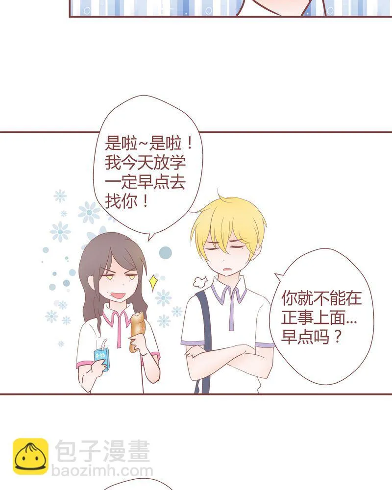 这里有点不正常 第21集 第5页