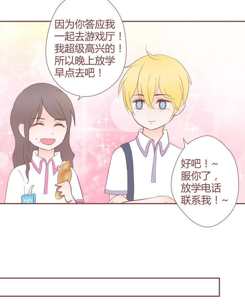 这里有点不正常 第21集 第6页
