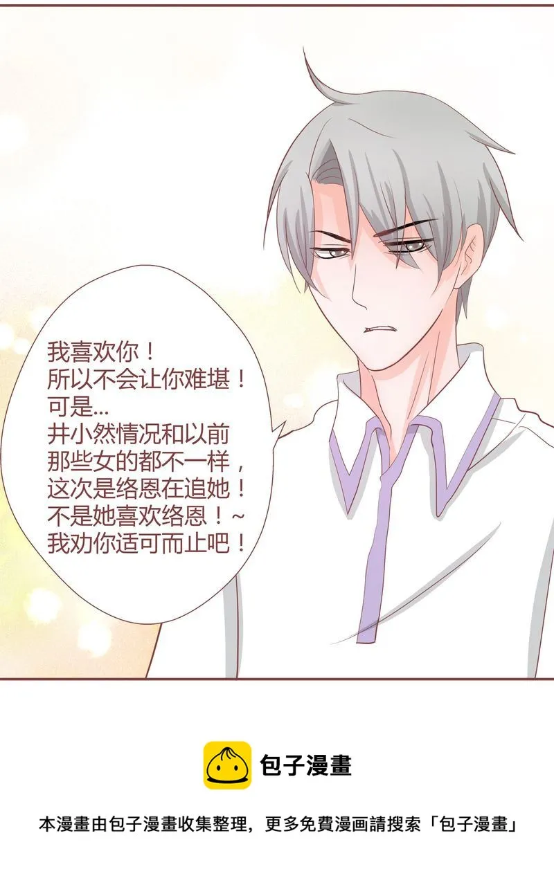 这里有点不正常 第21集 第25页
