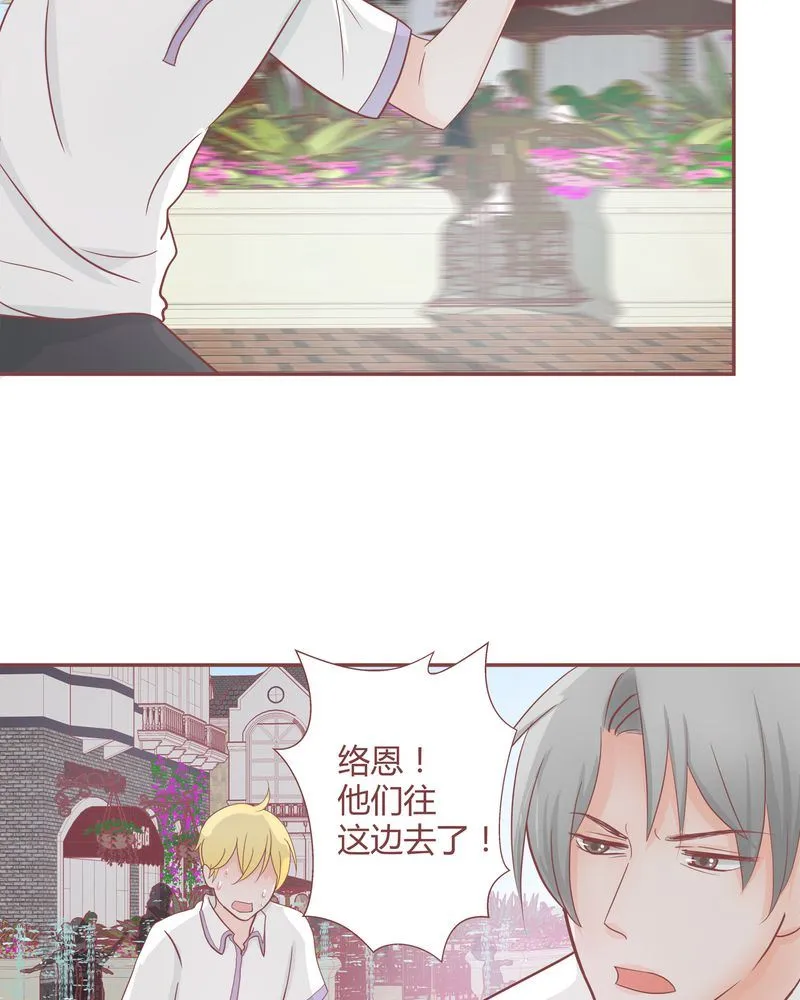 这里有点不正常 第20集 第3页