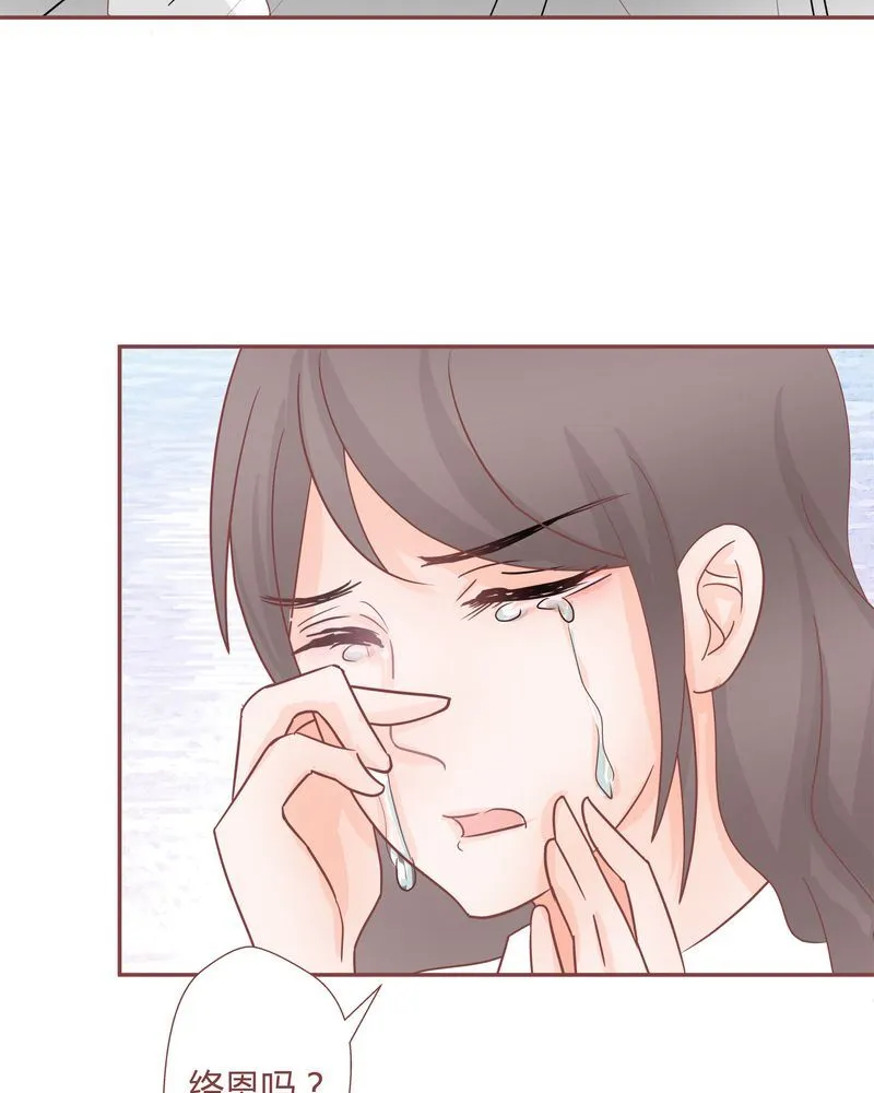 这里有点不正常 第20集 第8页