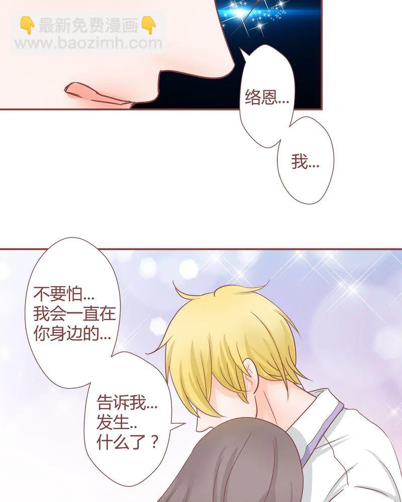 这里有点不正常 第20集 第14页