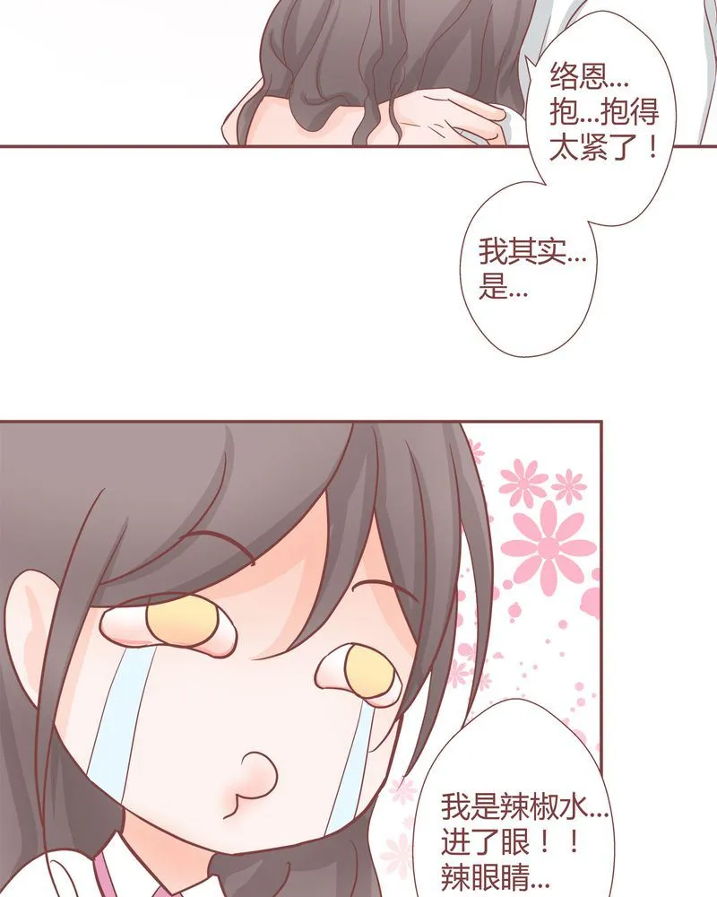 这里有点不正常 第20集 第15页