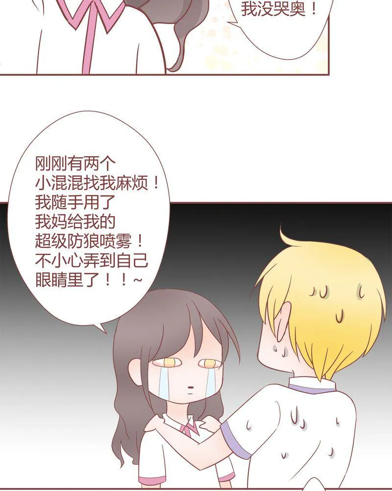 这里有点不正常 第20集 第16页