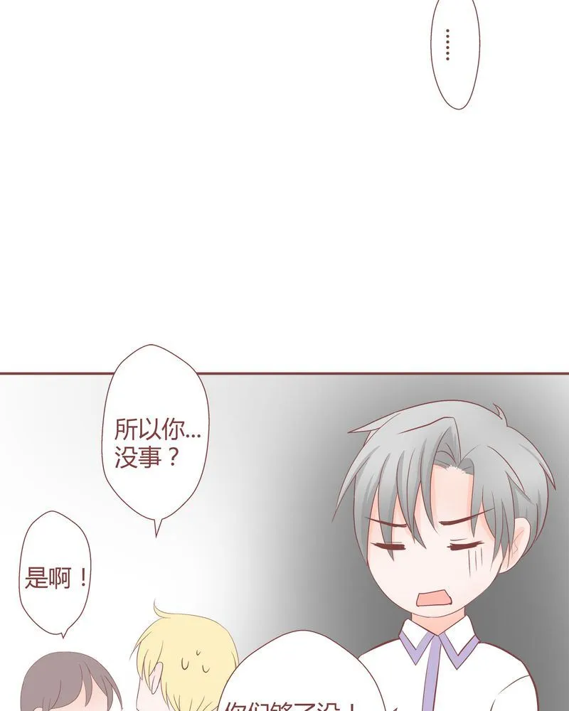 这里有点不正常 第20集 第17页