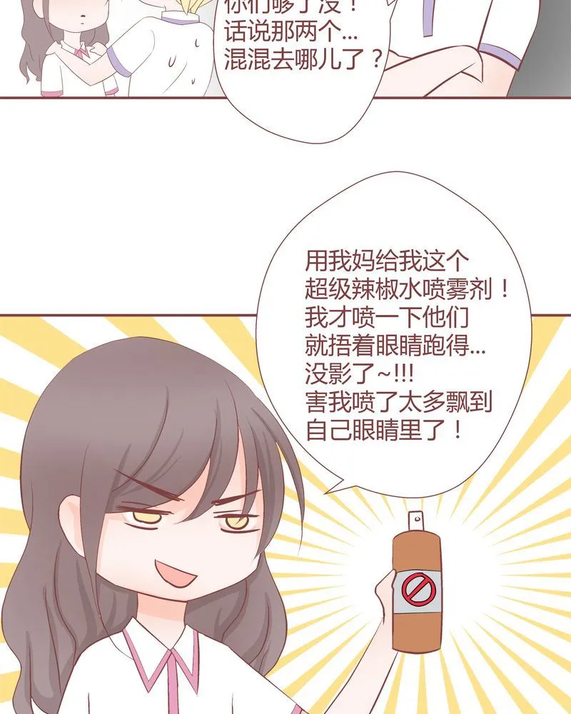 这里有点不正常 第20集 第18页