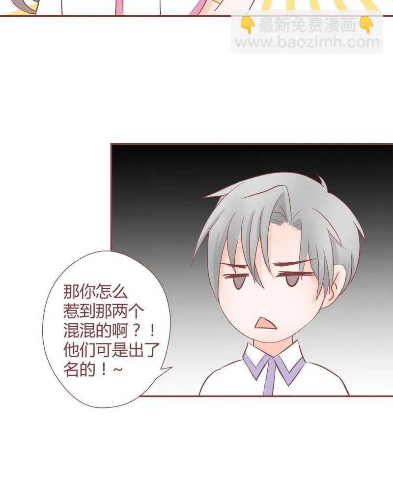 这里有点不正常 第20集 第19页