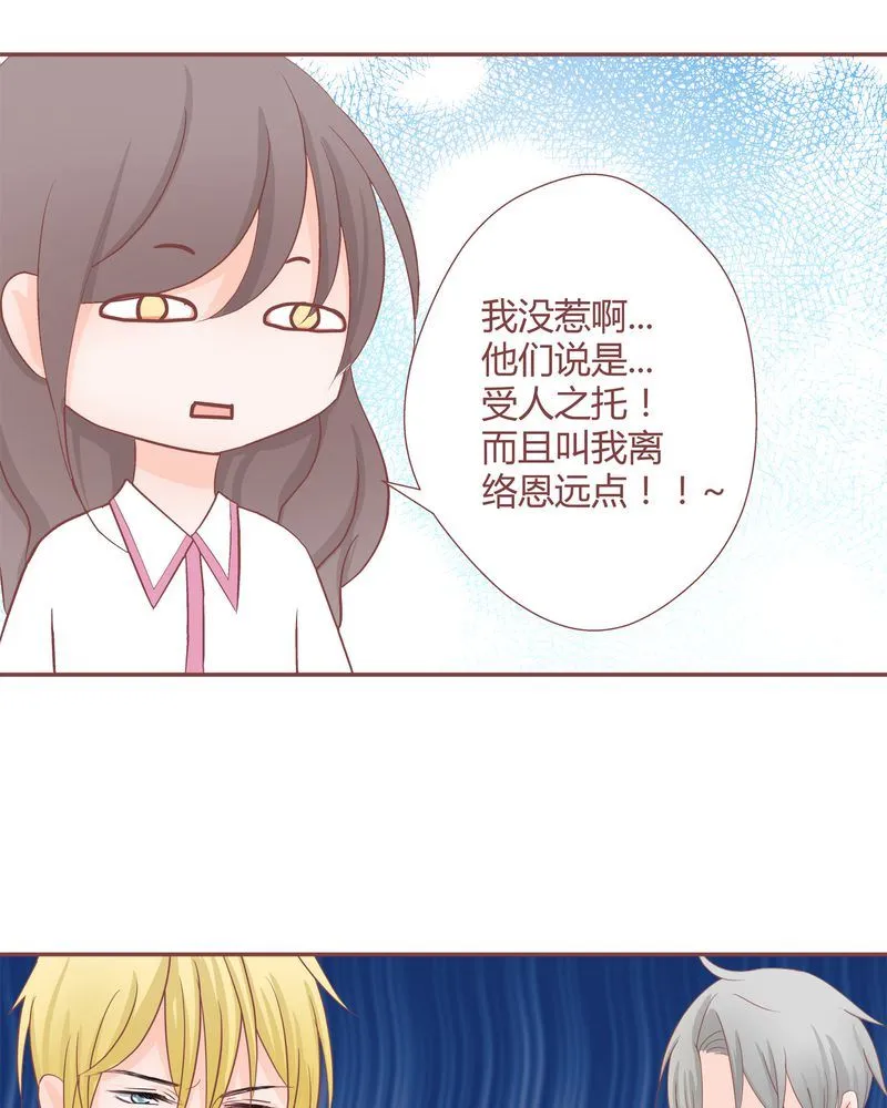 这里有点不正常 第20集 第20页