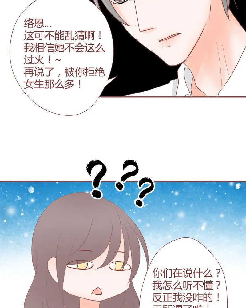 这里有点不正常 第20集 第23页