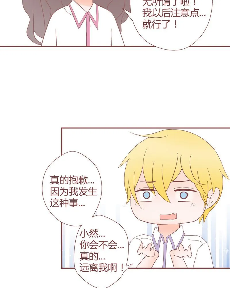 这里有点不正常 第20集 第24页