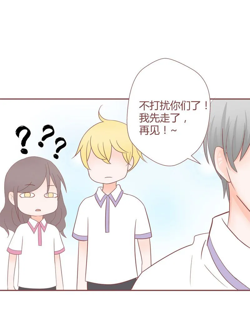 这里有点不正常 第20集 第26页