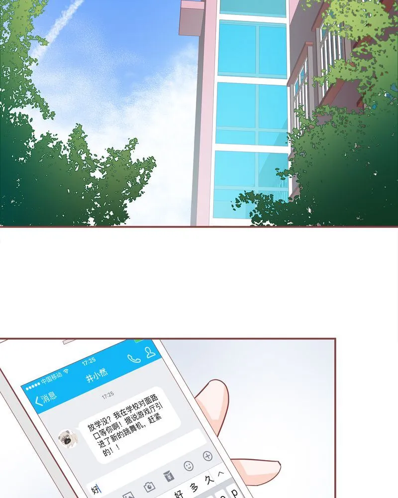 这里有点不正常 第19集 第2页