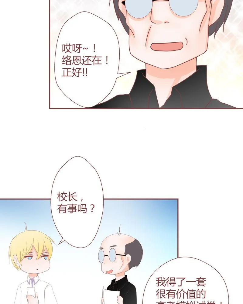 这里有点不正常 第19集 第5页
