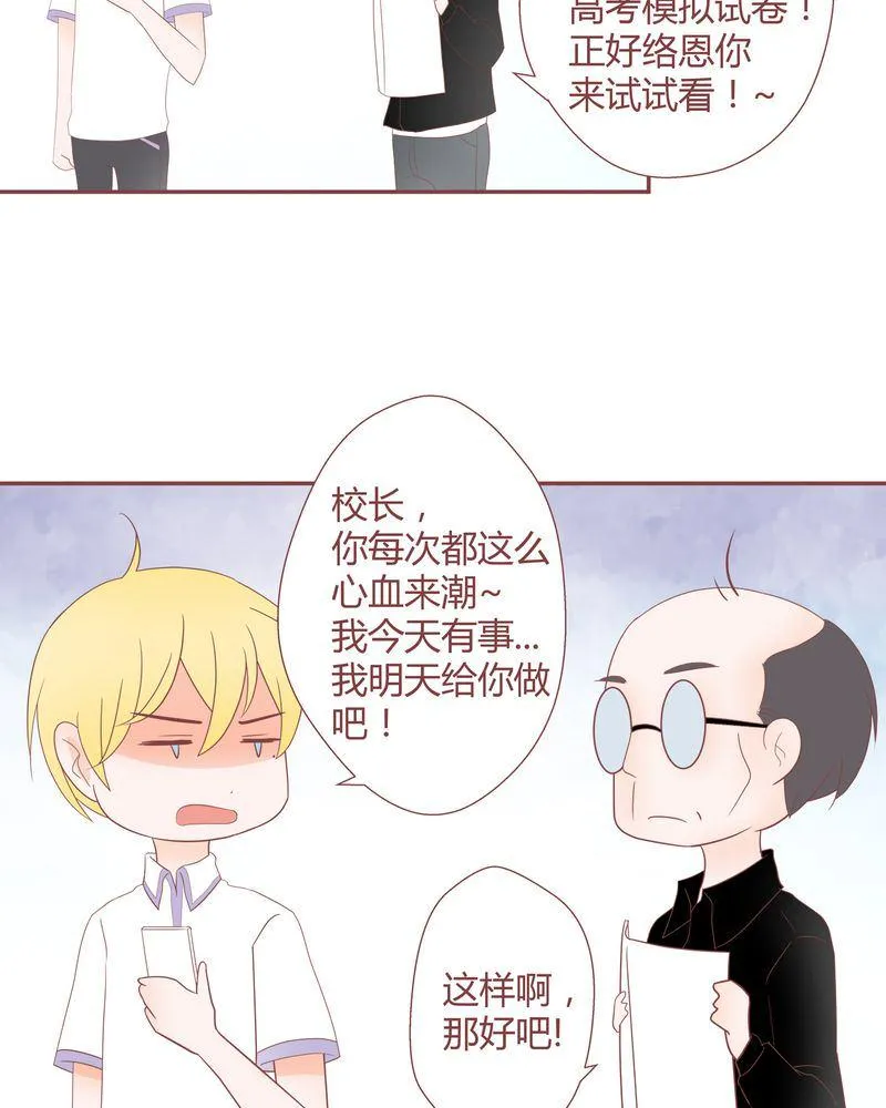 这里有点不正常 第19集 第6页