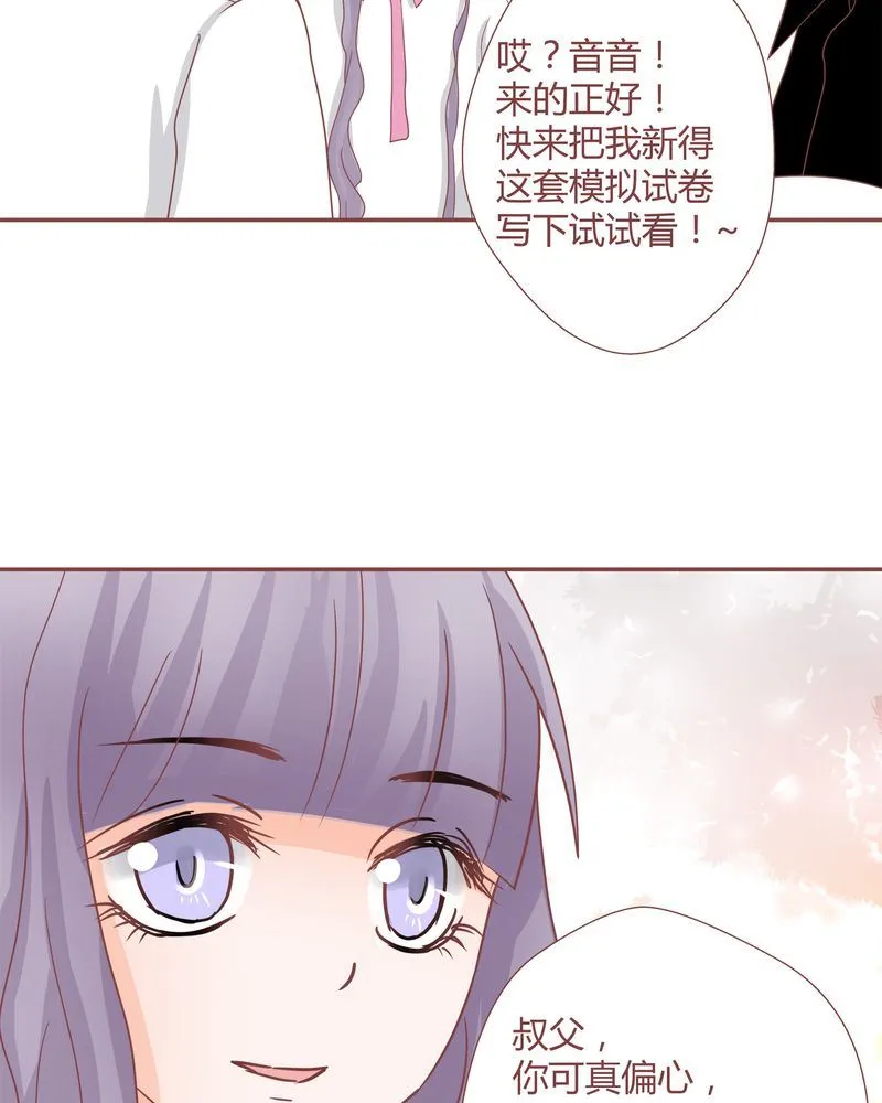 这里有点不正常 第19集 第8页