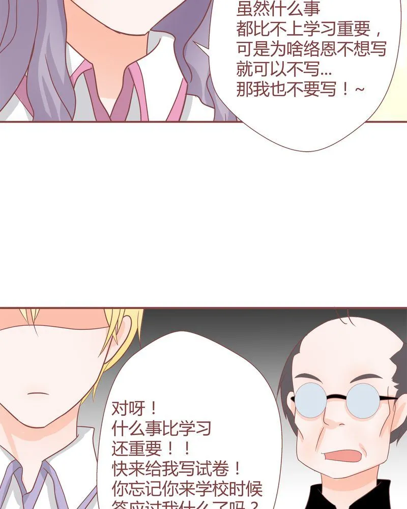 这里有点不正常 第19集 第9页