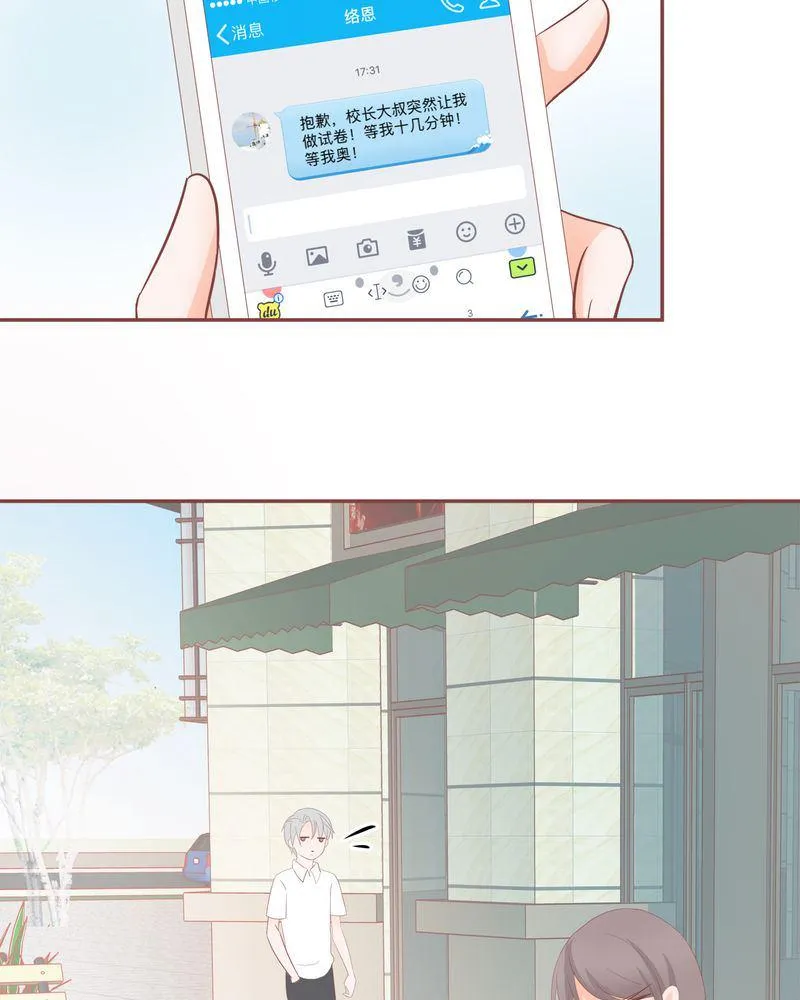 这里有点不正常 第19集 第13页
