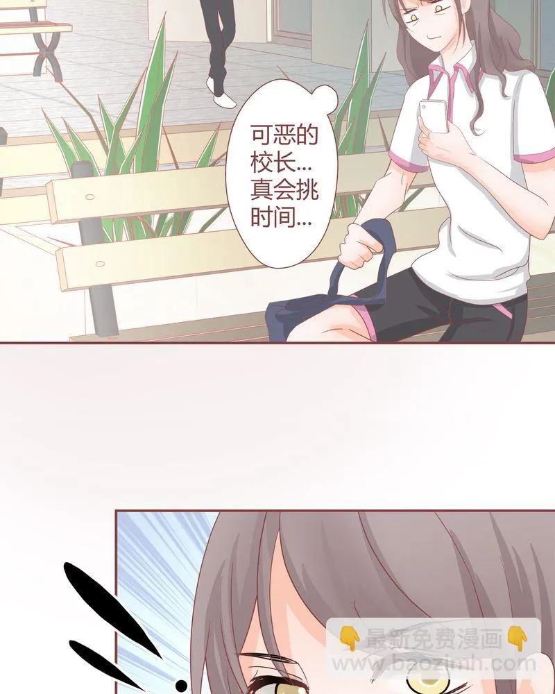 这里有点不正常 第19集 第14页