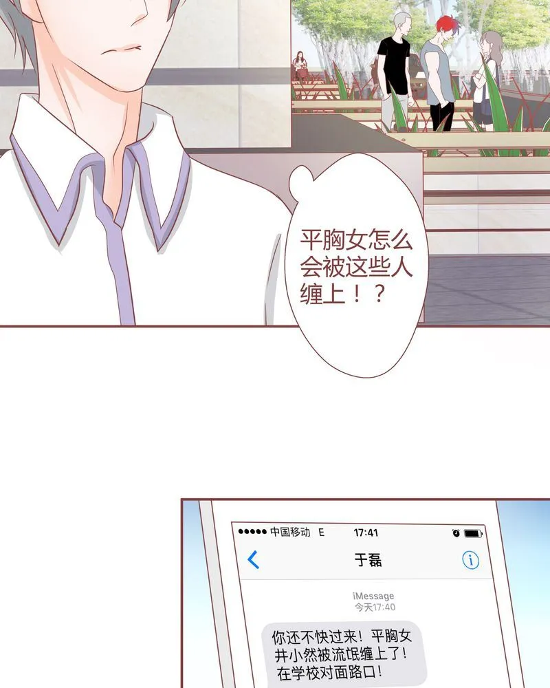 这里有点不正常 第19集 第20页