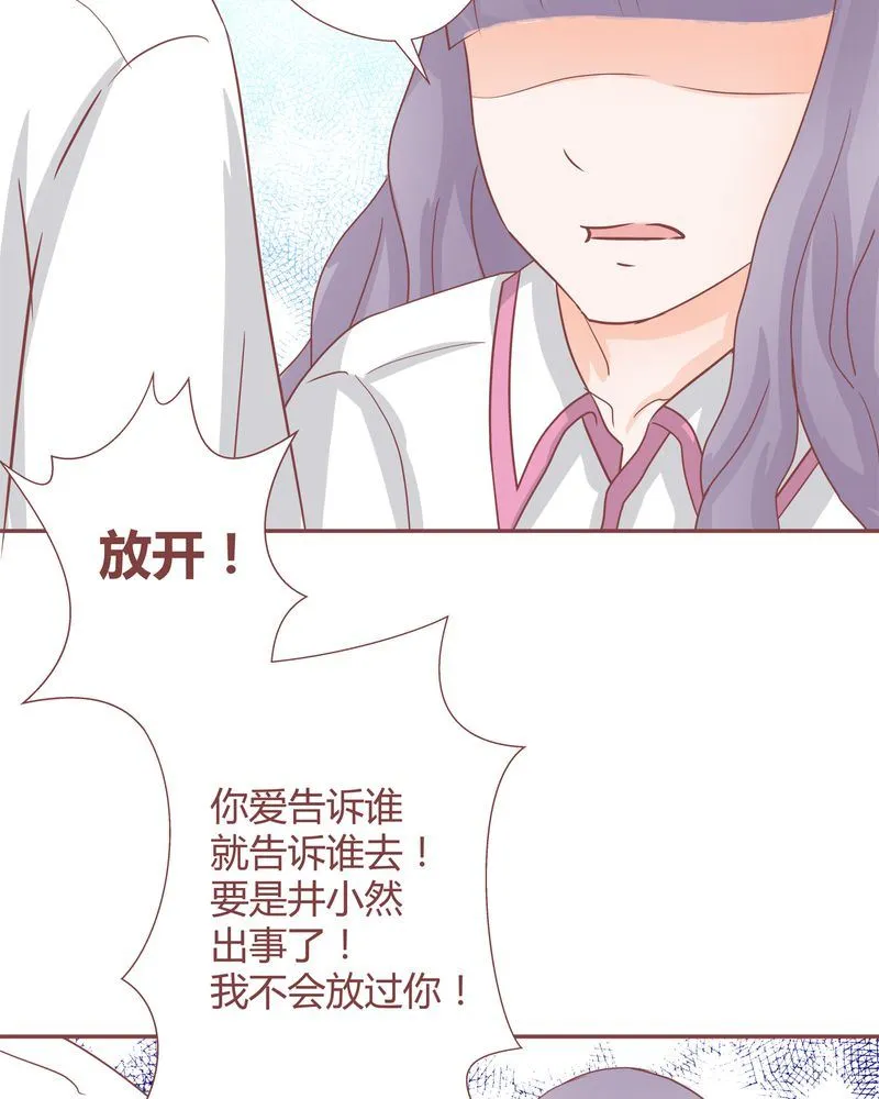 这里有点不正常 第19集 第24页