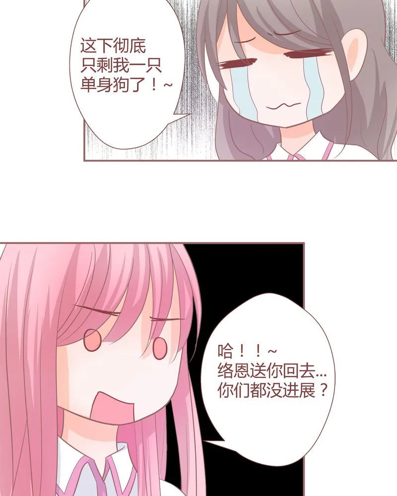 这里有点不正常 第18集 第7页
