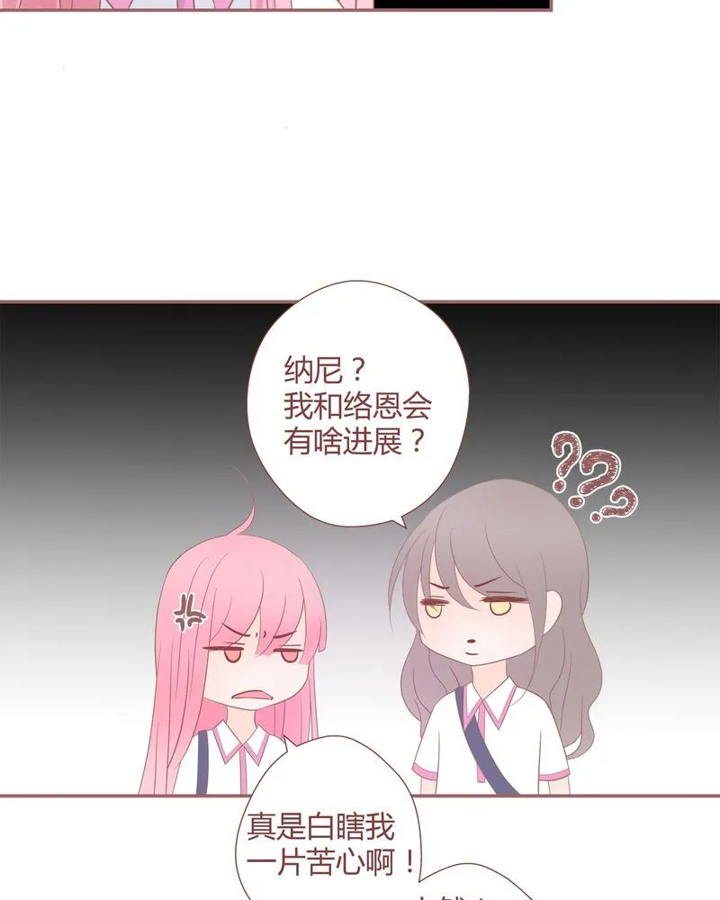 这里有点不正常 第18集 第8页
